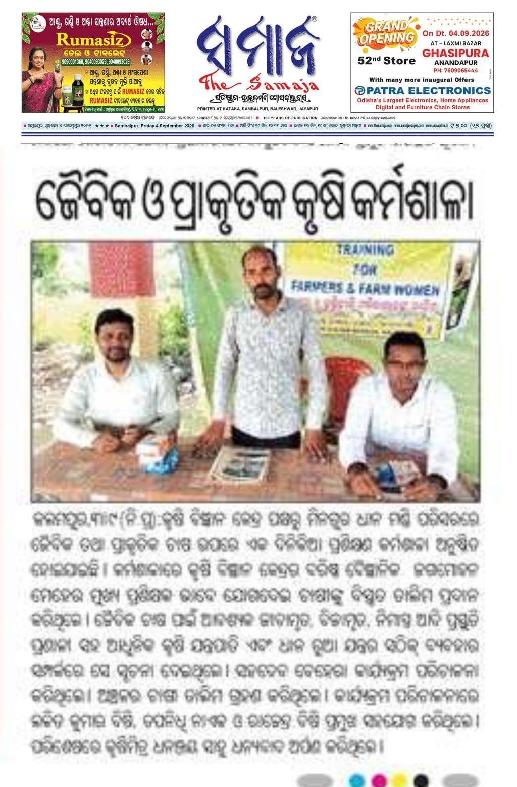 Krishi Vigyan Kendra, Kalahandi